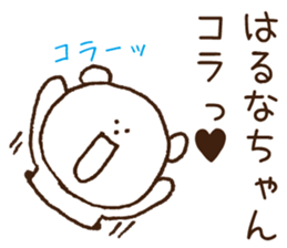 Stickers to give to Haruna sticker #15565706