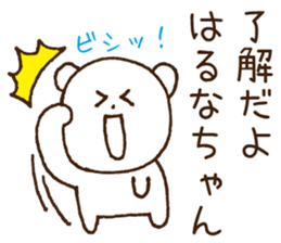 Stickers to give to Haruna sticker #15565707