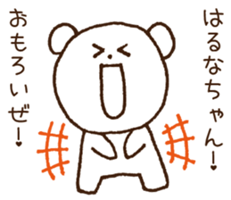 Stickers to give to Haruna sticker #15565708