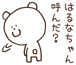 Stickers to give to Haruna sticker #15565709