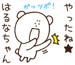 Stickers to give to Haruna sticker #15565710