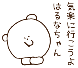 Stickers to give to Haruna sticker #15565711