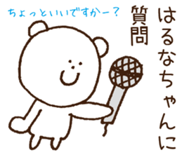 Stickers to give to Haruna sticker #15565712