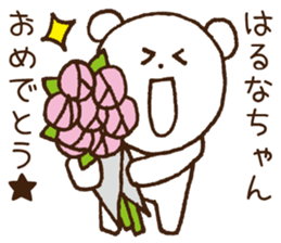 Stickers to give to Haruna sticker #15565713