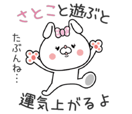 Bunny Sticker Satoko sticker #15565798