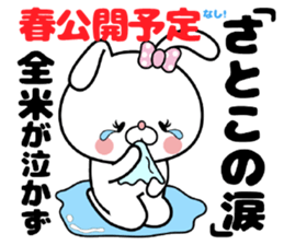 Bunny Sticker Satoko sticker #15565817