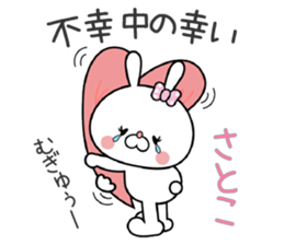 Bunny Sticker Satoko sticker #15565823
