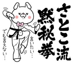 Bunny Sticker Satoko sticker #15565825