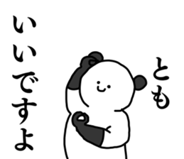 Name sticker Tomo can be used sticker #15566084