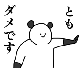 Name sticker Tomo can be used sticker #15566085