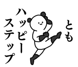 Name sticker Tomo can be used sticker #15566088