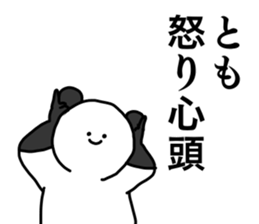 Name sticker Tomo can be used sticker #15566090