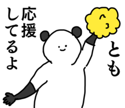 Name sticker Tomo can be used sticker #15566092