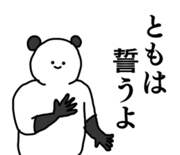 Name sticker Tomo can be used sticker #15566094