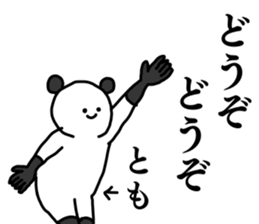 Name sticker Tomo can be used sticker #15566099