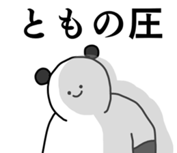 Name sticker Tomo can be used sticker #15566103