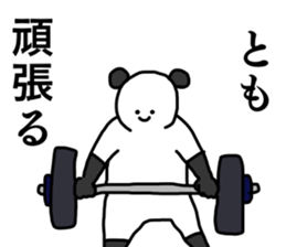 Name sticker Tomo can be used sticker #15566105