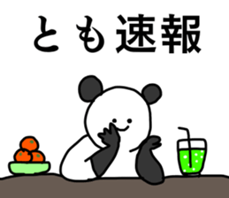 Name sticker Tomo can be used sticker #15566106