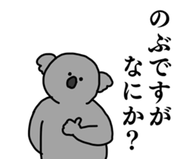 Name sticker Nobu can be used 1 sticker #15566330