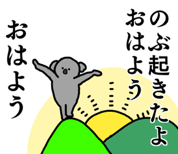 Name sticker Nobu can be used 1 sticker #15566332