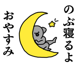 Name sticker Nobu can be used 1 sticker #15566333