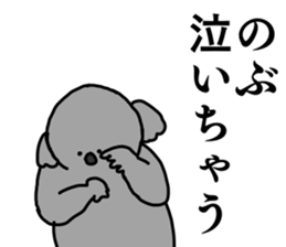 Name sticker Nobu can be used 1 sticker #15566337