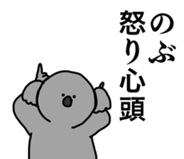 Name sticker Nobu can be used 1 sticker #15566338