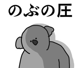 Name sticker Nobu can be used 1 sticker #15566344