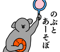 Name sticker Nobu can be used 1 sticker #15566345