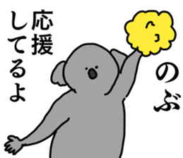 Name sticker Nobu can be used 1 sticker #15566347