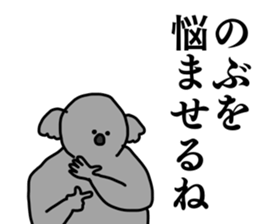 Name sticker Nobu can be used 1 sticker #15566351