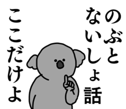 Name sticker Nobu can be used 1 sticker #15566353