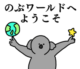 Name sticker Nobu can be used 1 sticker #15566358