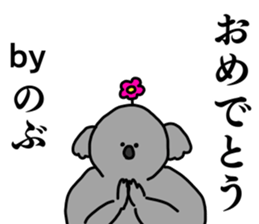 Name sticker Nobu can be used 1 sticker #15566359