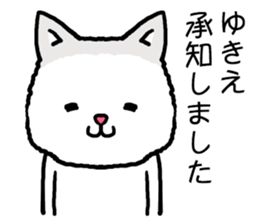 Yukie cat sticker #15566727