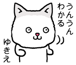 Yukie cat sticker #15566729