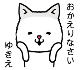 Yukie cat sticker #15566731