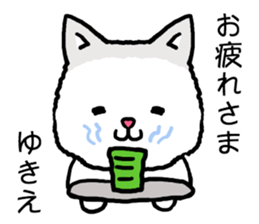 Yukie cat sticker #15566732