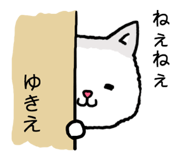 Yukie cat sticker #15566733