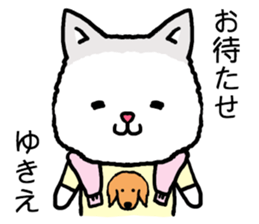 Yukie cat sticker #15566737