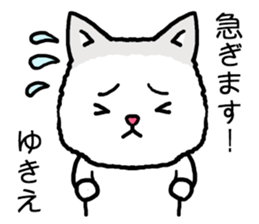 Yukie cat sticker #15566738