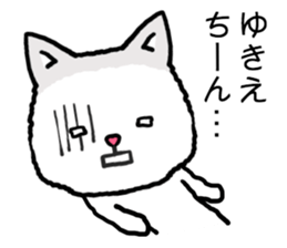 Yukie cat sticker #15566745