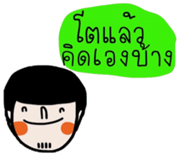 Earth in March. (TH) sticker #15566885