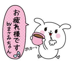 Masami name Only sticker sticker #15567106