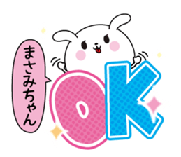 Masami name Only sticker sticker #15567107