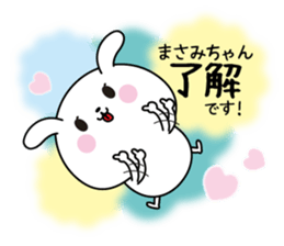 Masami name Only sticker sticker #15567108