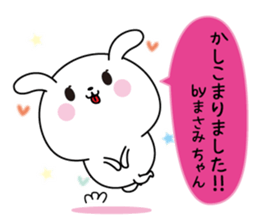 Masami name Only sticker sticker #15567109