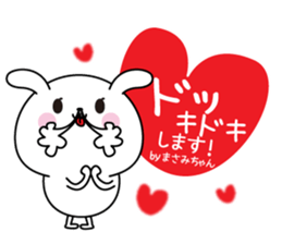 Masami name Only sticker sticker #15567110