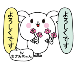 Masami name Only sticker sticker #15567112