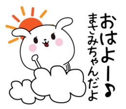 Masami name Only sticker sticker #15567114